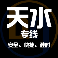 泉州到甘谷县物流专线,泉州到甘谷县物流公司,泉州到甘谷县货运专线2