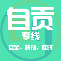 柳州到自贡物流专线,柳州到自贡物流公司,柳州到自贡货运专线2